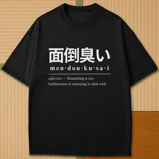 Japanese-inspired cotton Mendoukusai Japanese Dictionary T-Shirt in Black on Comfort Colors 1717, styled in a modern flatlay scene.