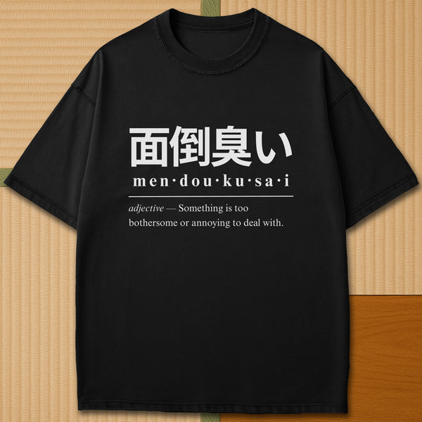 Japanese-inspired cotton Mendoukusai Japanese Dictionary T-Shirt in Black on Comfort Colors 1717, styled in a modern flatlay scene.