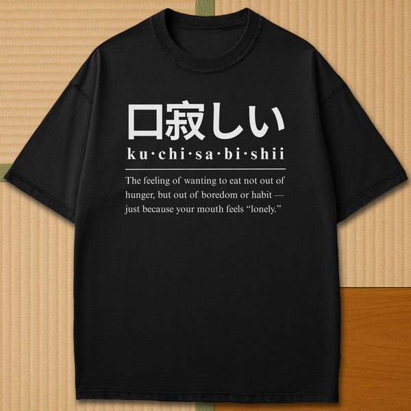 Japanese-inspired cotton Japanese Kuchisabishii Definition T-Shirt in Black on Comfort Colors 1717, styled in a modern flatlay scene.