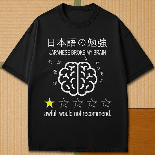 Japanese-inspired cotton Japanese Broke My Brain T-Shirt in Black on Comfort Colors 1717, styled in a modern flatlay scene.