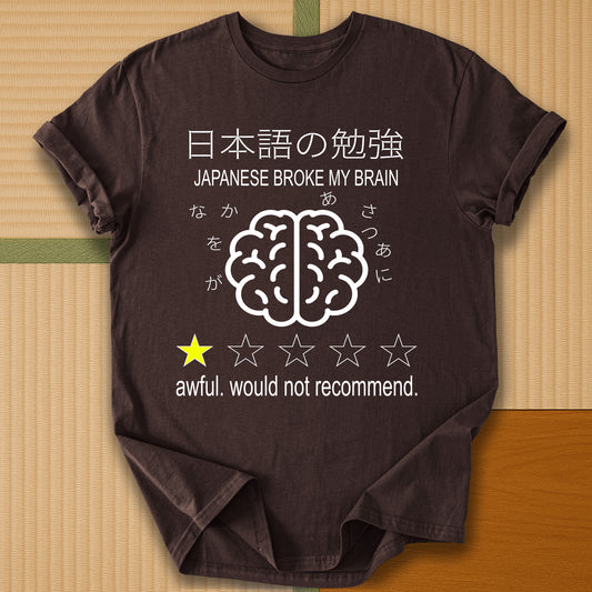 Japanese-inspired cotton Japanese Broke My Brain T-Shirt in Dark Chocolate on Gildan 64000, styled in a modern flatlay scene